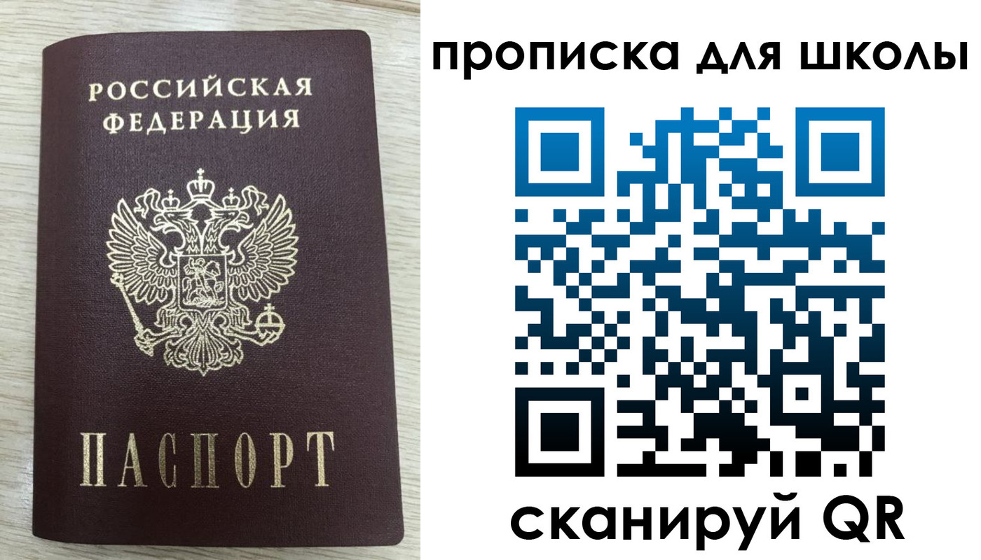 временная регистрация для всех в Сясьстрое