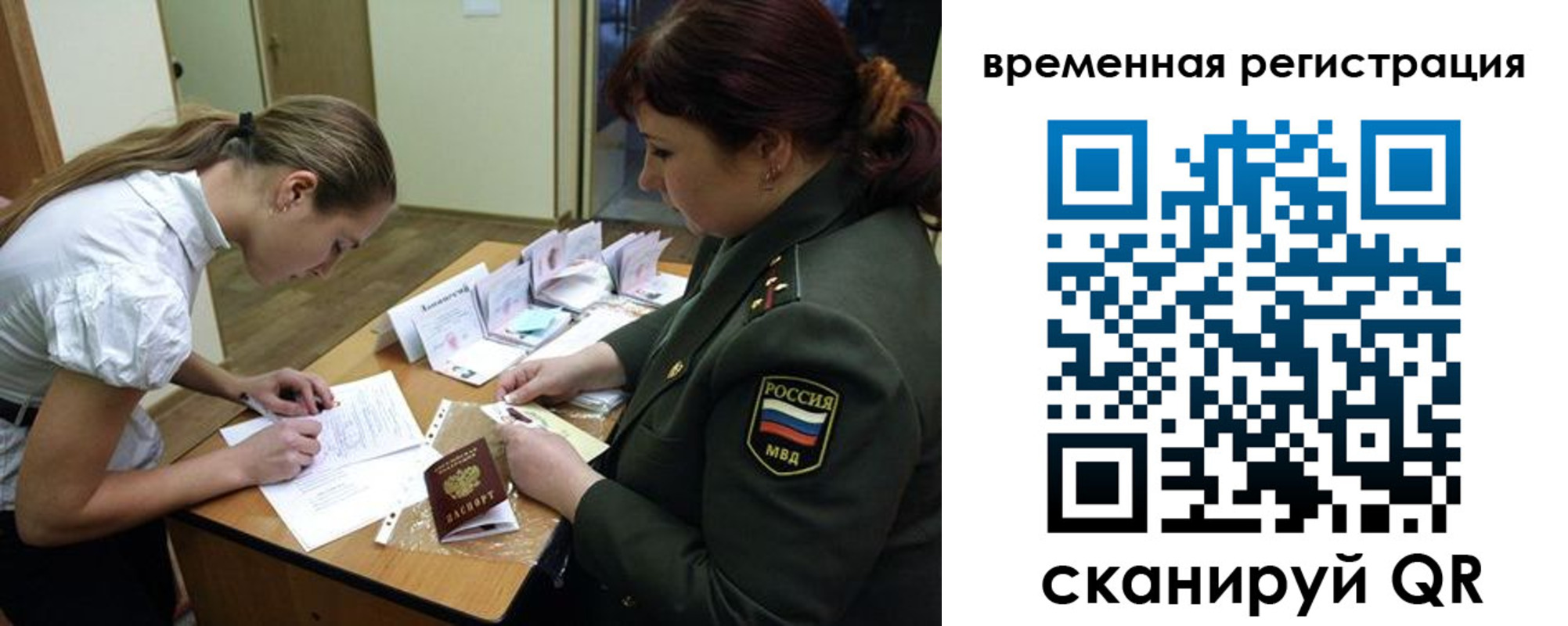 прописка гарантия в Сясьстрое