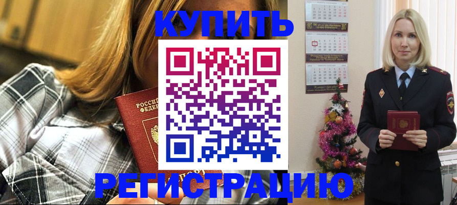 временная регистрация законно в Сясьстрое