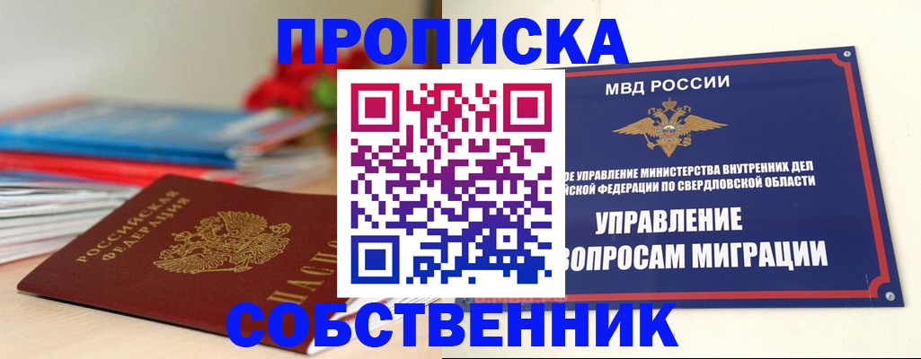 прописка для военкомата в Сясьстрое