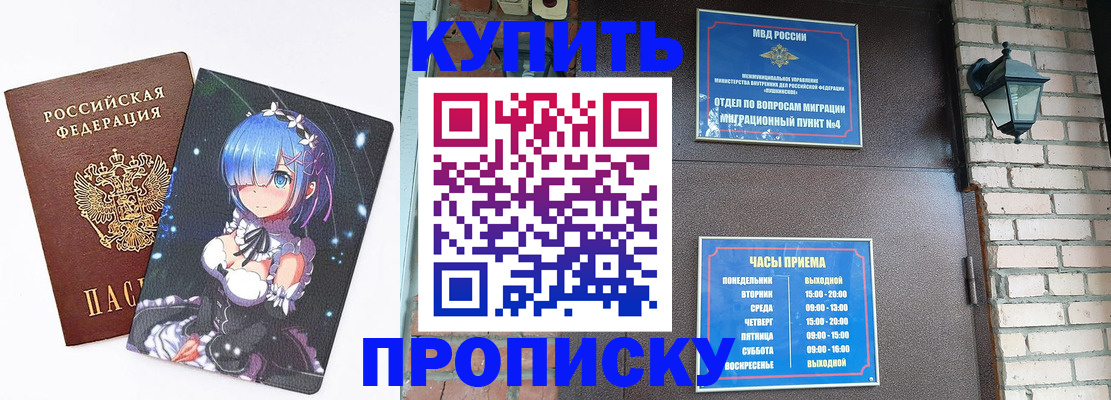 прописка паспорт в Сясьстрое