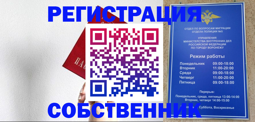 временная регистрация в квартире в Сясьстрое