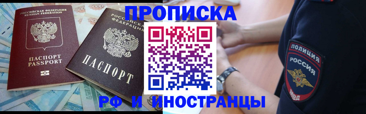 временная прописка в Сясьстрое