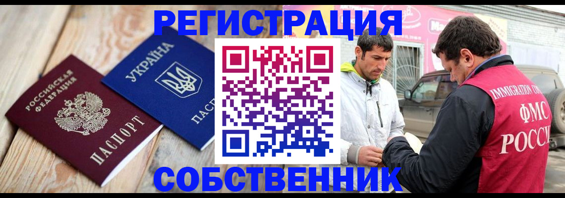 где прописаться в Сясьстрое