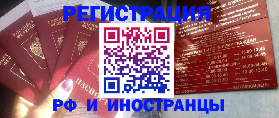 временная регистрация законно в Сясьстрое