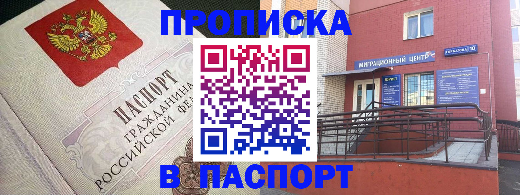 временная регистрация в квартире в Сясьстрое